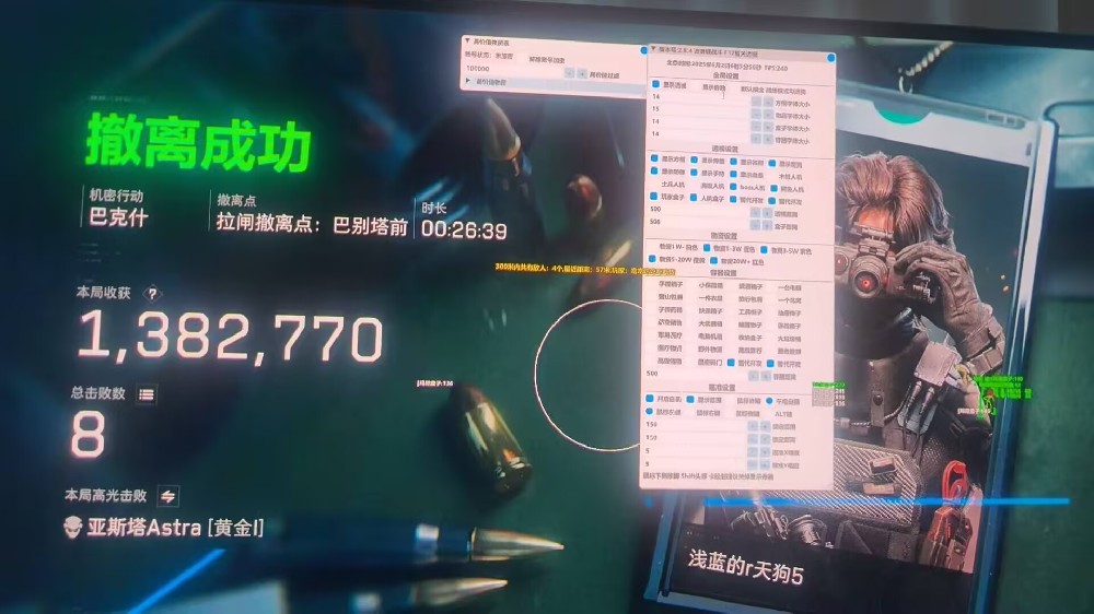 三角洲TK透视自瞄物资辅助