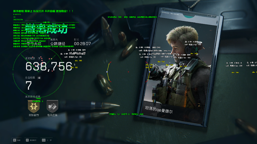 三角洲RY透视自瞄物资