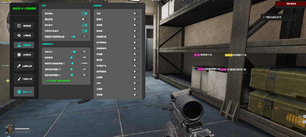 三角洲外挂头号玩家透视自瞄