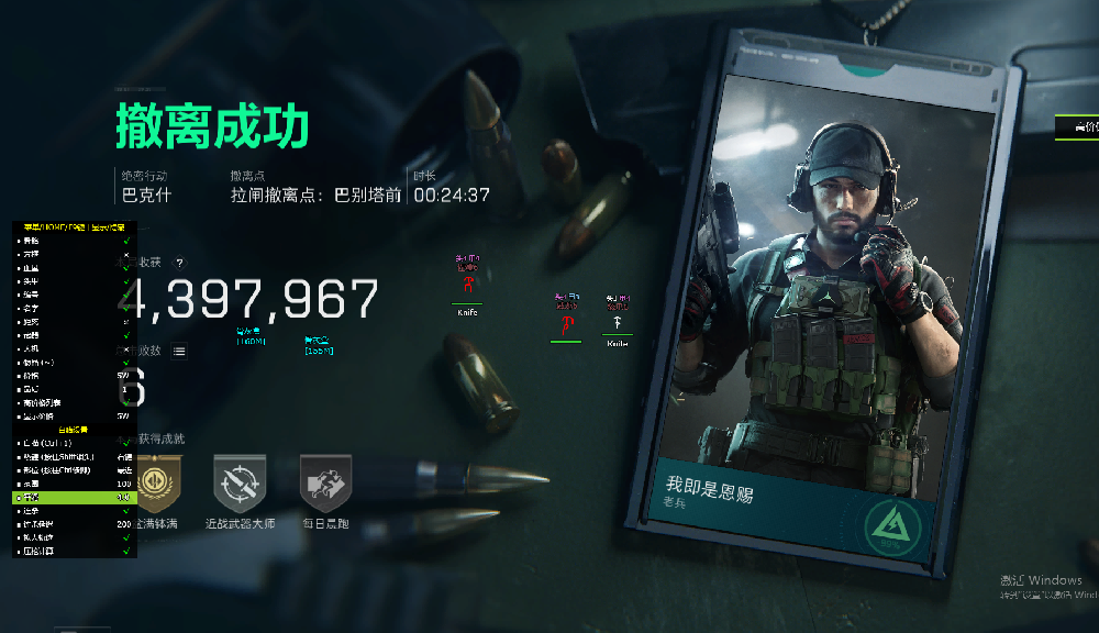 三角洲辅助武神透视自瞄