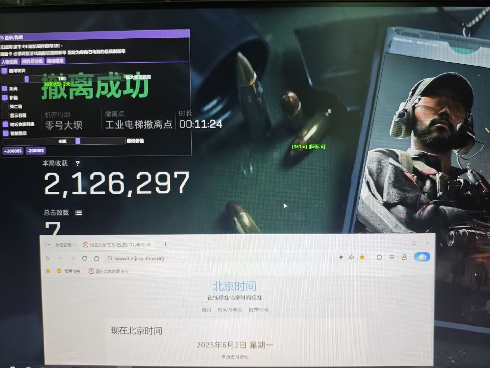 三角洲辅助EV透视自瞄