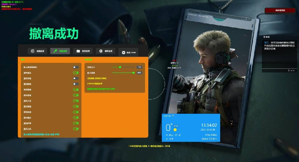 三角洲自瞄辅助SS多功能