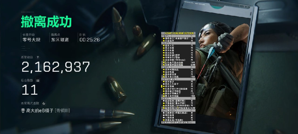 三角洲辅助绝影透视自瞄